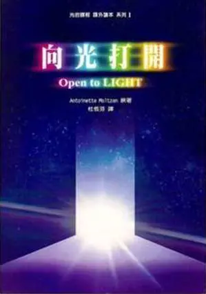 Open to Light Book by Antoinette Moltzan