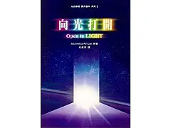 向光打開 Antoinette Moltzan